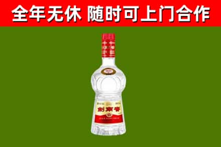新野县烟酒回收剑南春水晶剑2.jpg