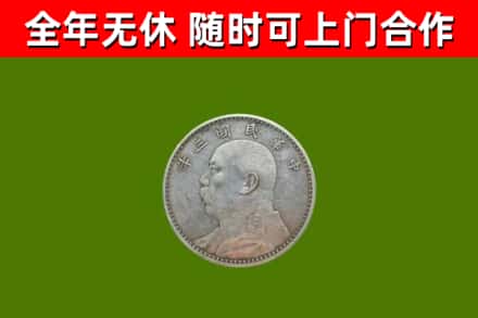 新野县烟酒回收袁大头.jpg